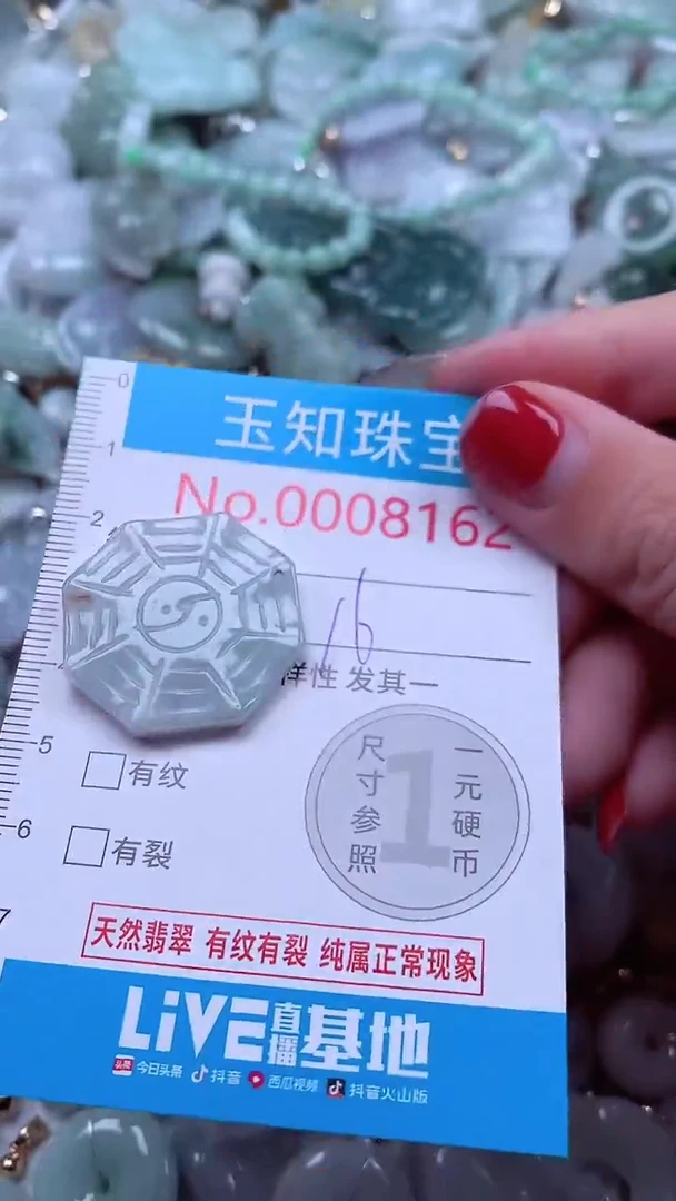 吊坠(不含链)未镶嵌翡翠8162