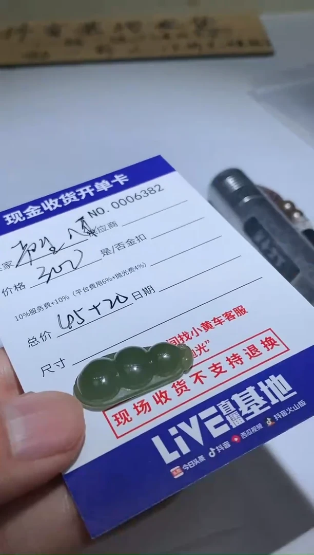 未镶嵌定制翡翠声****室3精品翡翠 翡翠a货