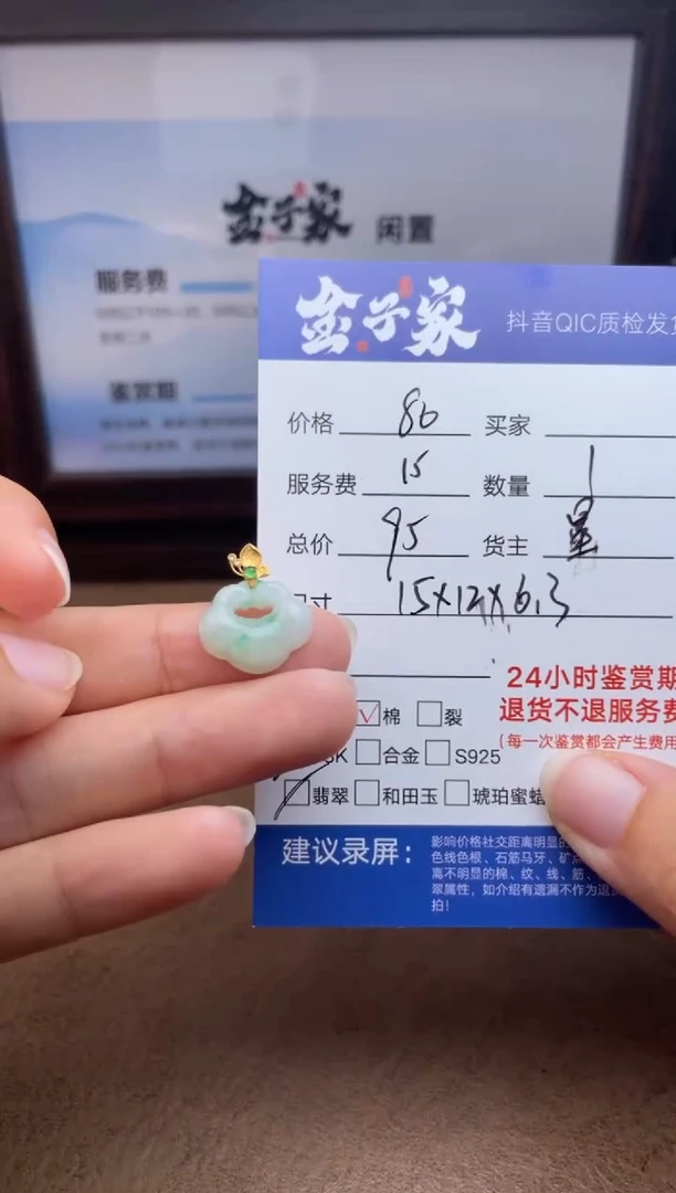 颈饰18K金镶嵌翡翠558391935