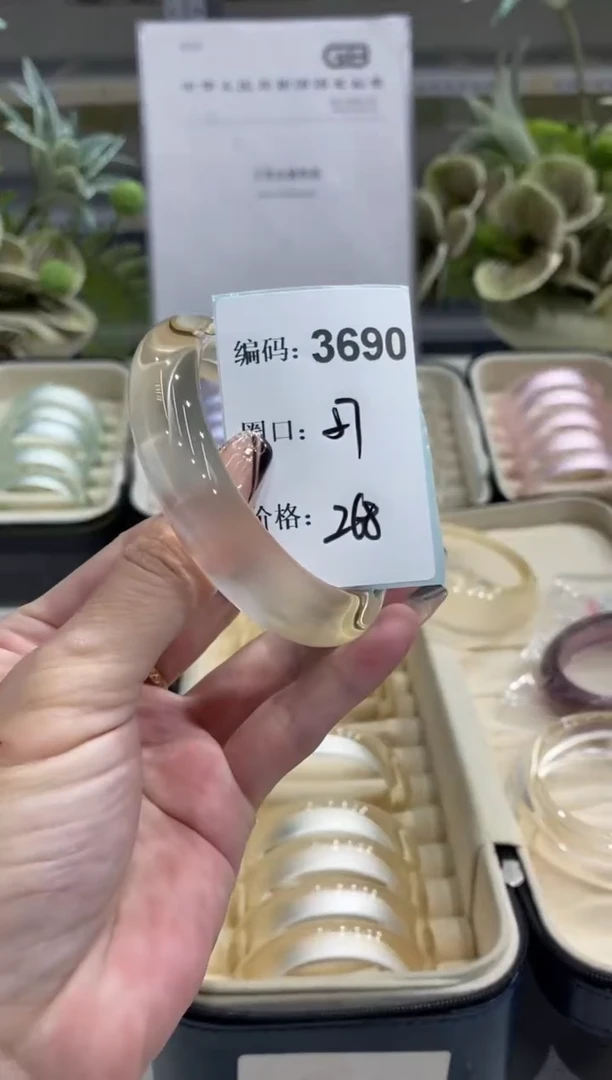 非金属无编码3690