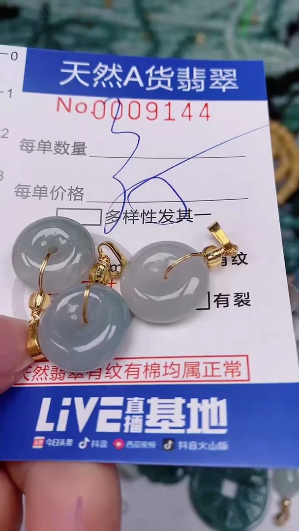 【闪购商品】翡翠颈饰未镶嵌00009144