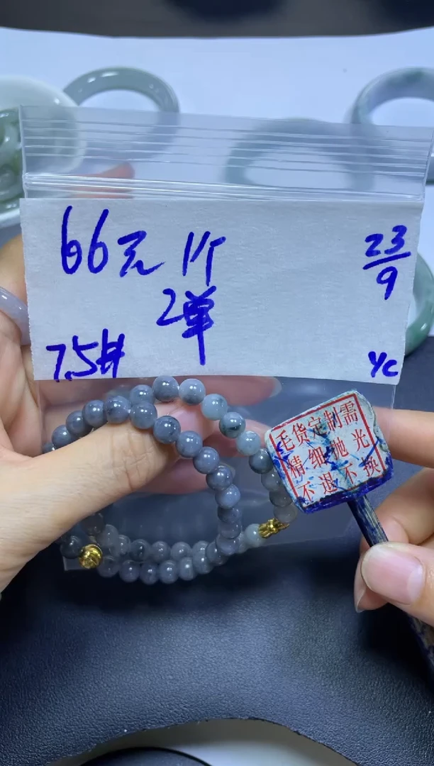 未镶嵌定制翡翠全8珠串#66元多样性拍一发一毛货需抛光