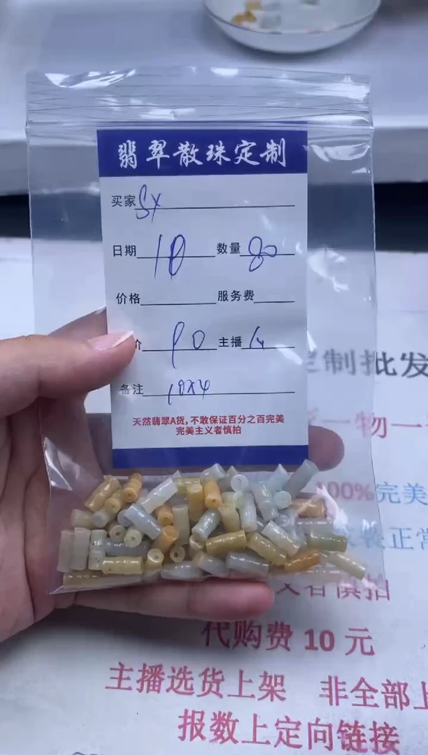 翡翠未镶嵌颈饰贞城散珠批发DIY编制