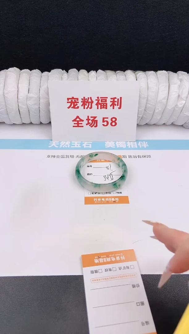 未镶嵌手镯石英质玉81