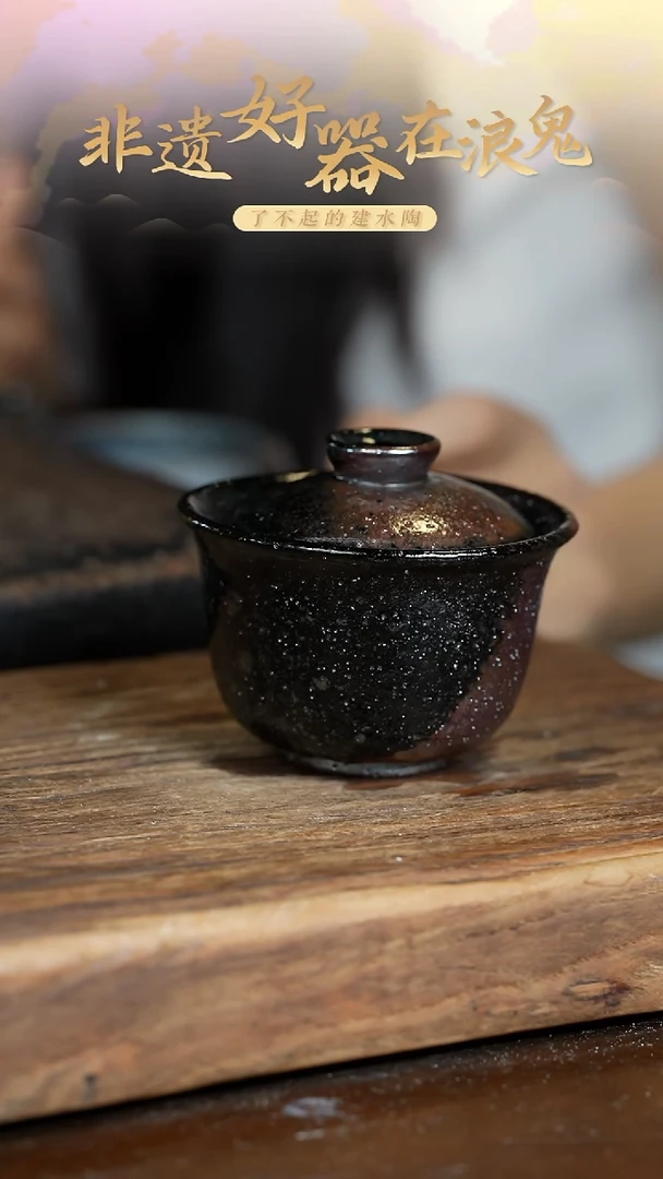 浪鬼柴烧?*志无相系列 盖碗 微瑕