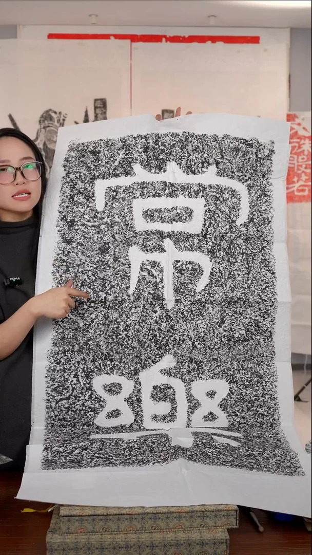 拓片用纸其他非遗传承拓片