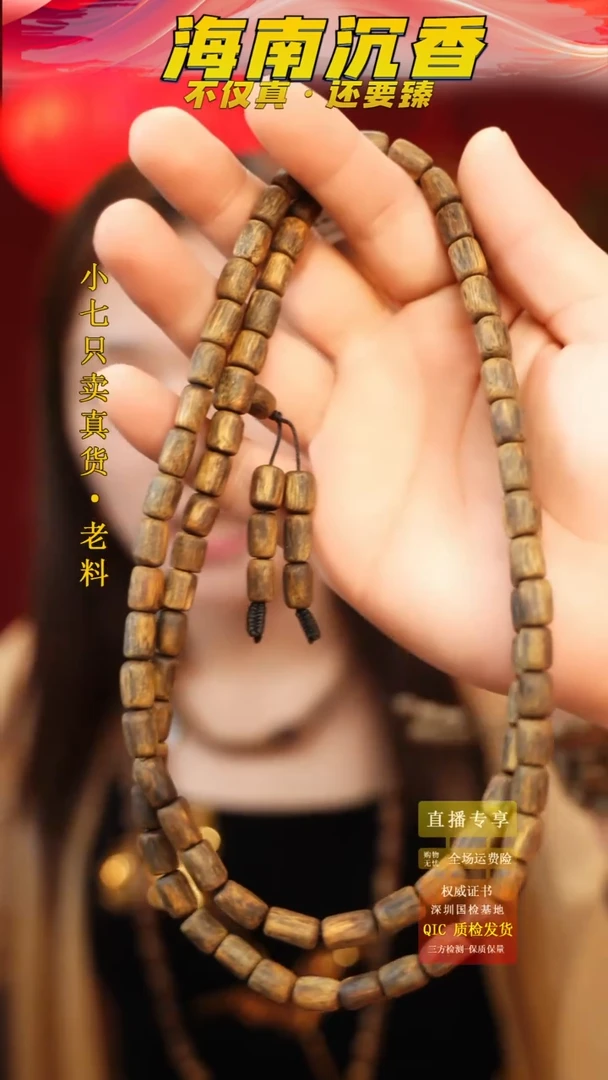 【闪购商品】沉香手串海南原母树老白棋沉水树心多圈