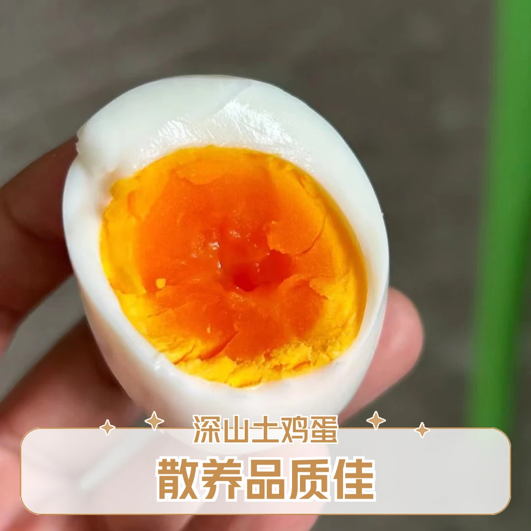 深山农家散养土鸡蛋枚