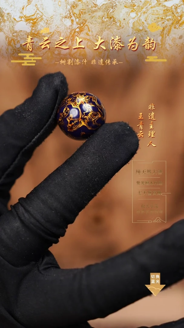 2.0深紫金犀皮单珠
