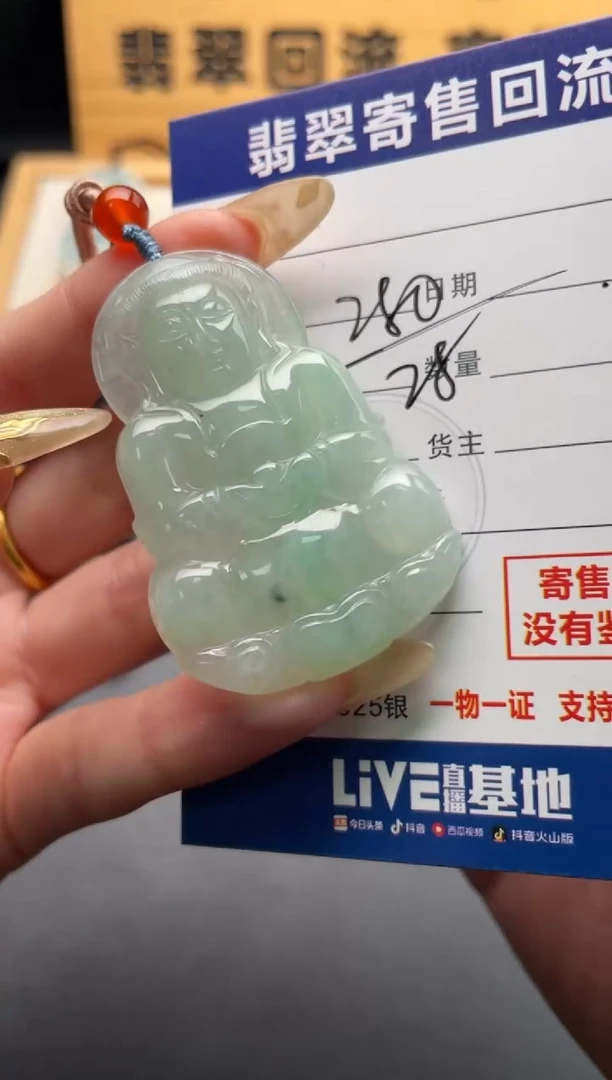 颈饰未镶嵌翡翠10146807