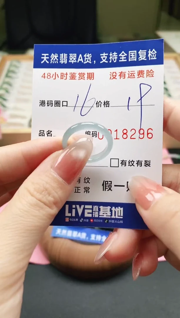 未镶嵌戒指翡翠天然A货翡翠戒圈8296