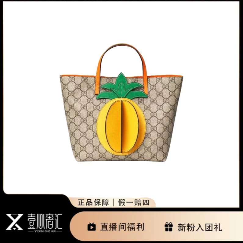 99新 GUCCI/古驰 Gucci儿童菠萝包手提包