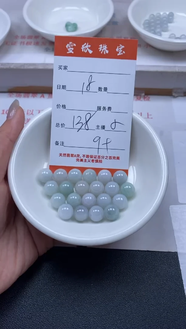 【闪购商品】翡翠颈饰未镶嵌雪欣散珠定制diy