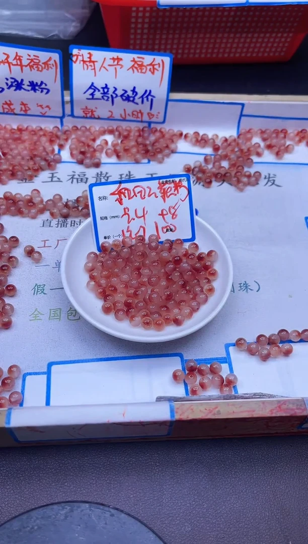 【闪购商品】南红玛瑙散珠未镶嵌飘红花Q449 4MM 108颗