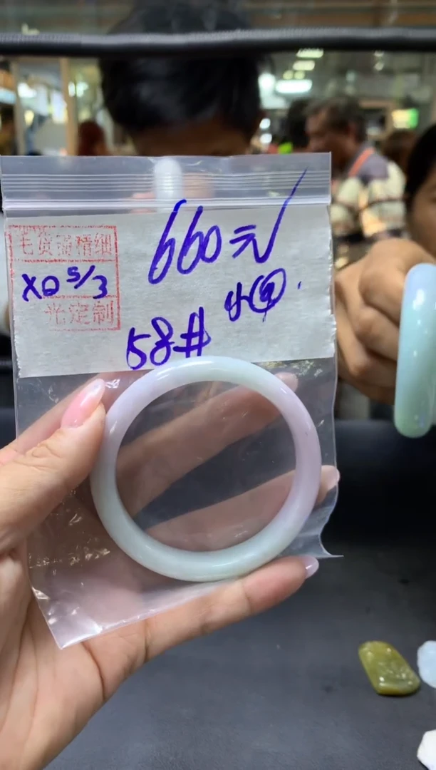 【闪购商品】定制翡翠未镶嵌 小+手镯58#660元毛货需抛光