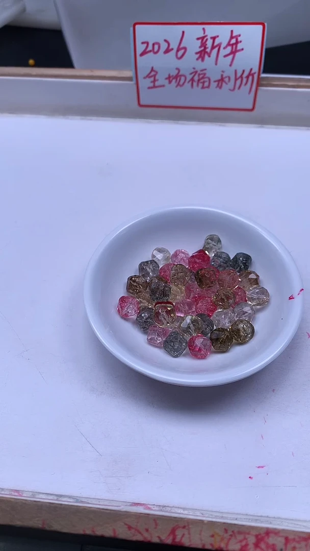 未镶嵌珠宝半成品水晶E512 彩幽灵切面10mm10个9.9元