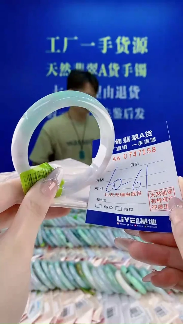 未镶嵌手镯翡翠58
