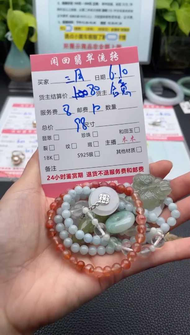 未镶嵌手链翡翠手串