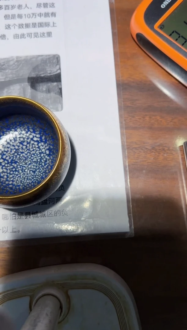 茶盏75能量盏创始人-李甲栈