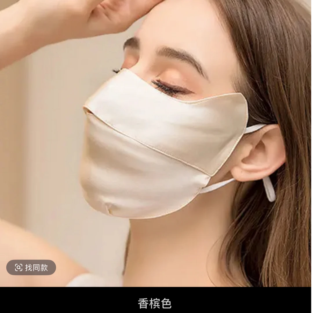 真丝防晒立体护眼角防紫外线亲肤透气双层100%桑蚕丝口罩