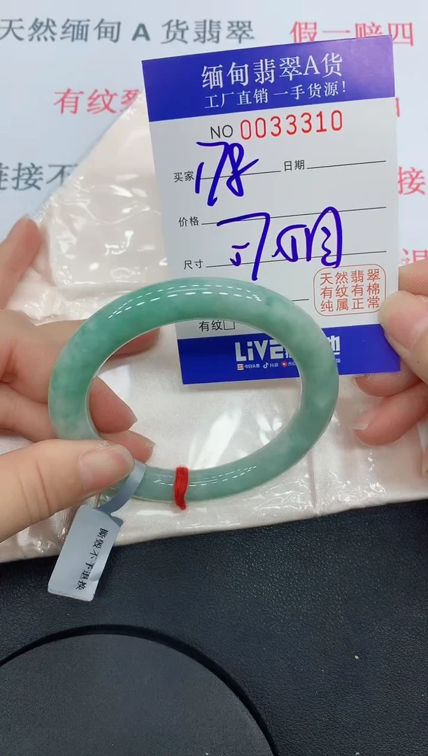 未镶嵌手镯翡翠3310缅甸翡翠手镯