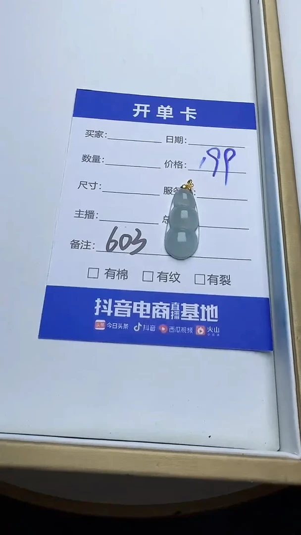 吊坠(不含链)18K金镶嵌翡翠603翡翠
