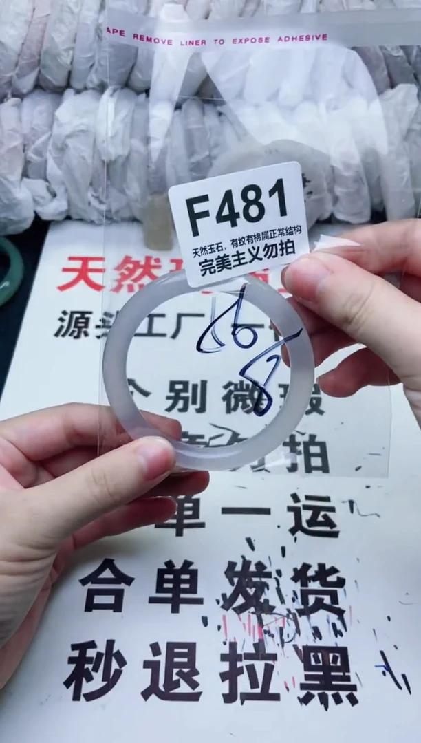 手镯玛瑙/玉髓未镶嵌56