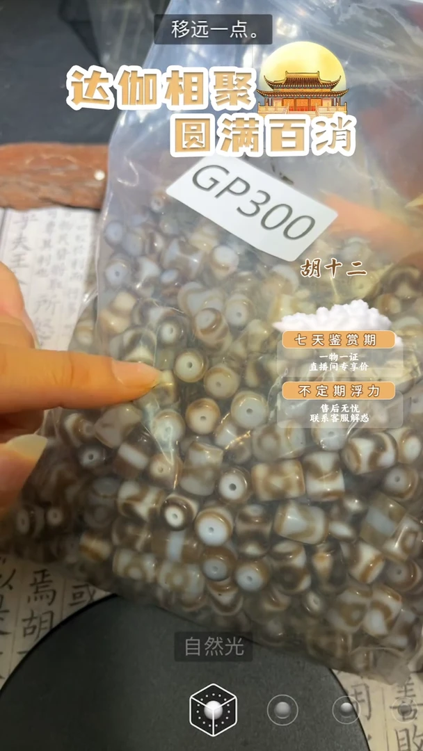 【闪购商品】玛瑙/玉髓吊坠(不含链)未镶嵌GP300