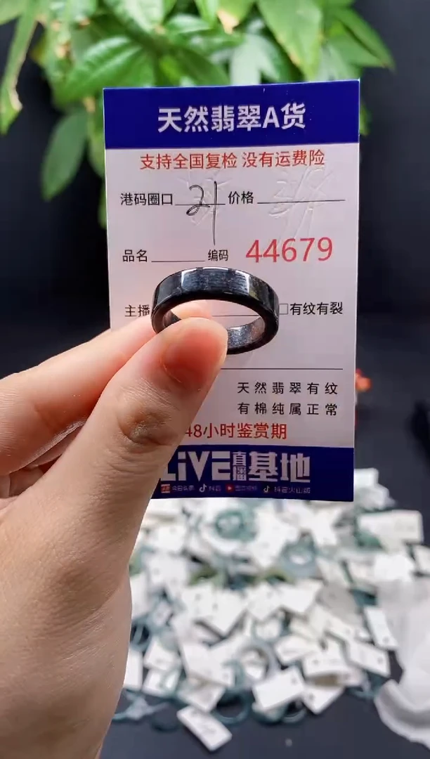 翡翠戒指未镶嵌天然翡翠戒圈4679
