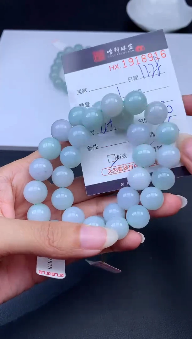 未镶嵌挂件翡翠哈轩 手串1（有纹有裂）（多样性发其一）