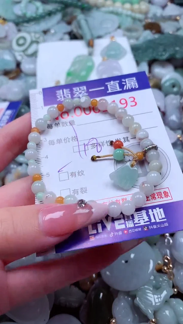 翡翠未镶嵌吊坠(不含链)2193