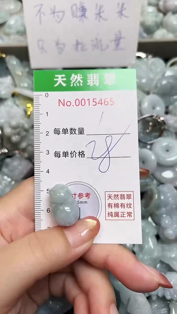 翡翠未镶嵌吊坠(不含链)5465