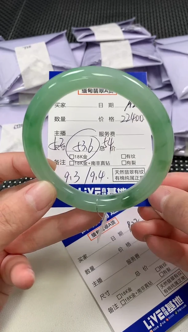 未镶嵌手镯翡翠45