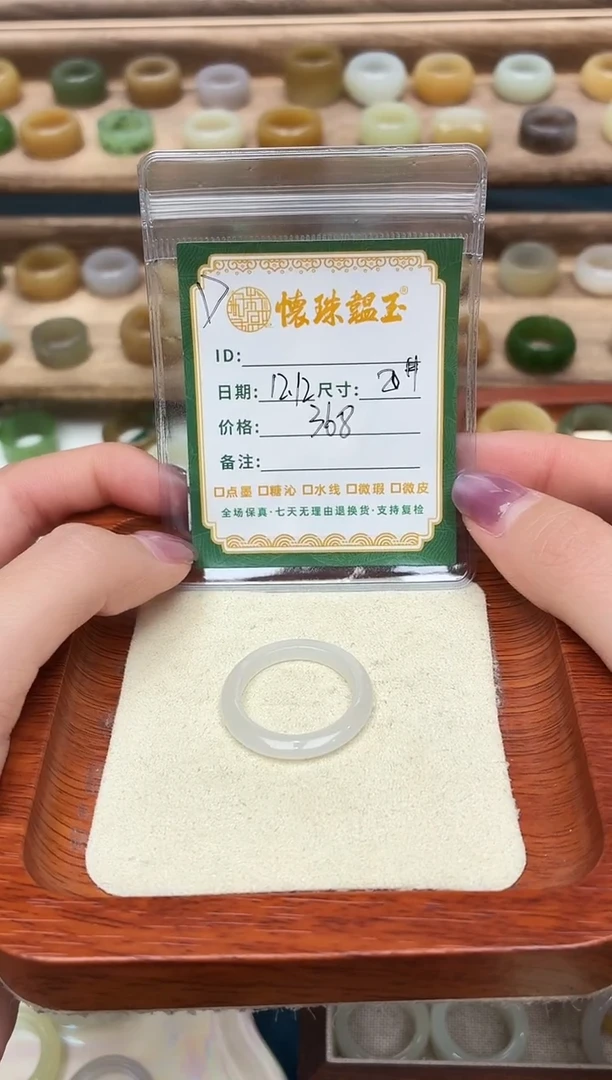 未镶嵌戒圈和田玉团****团20号