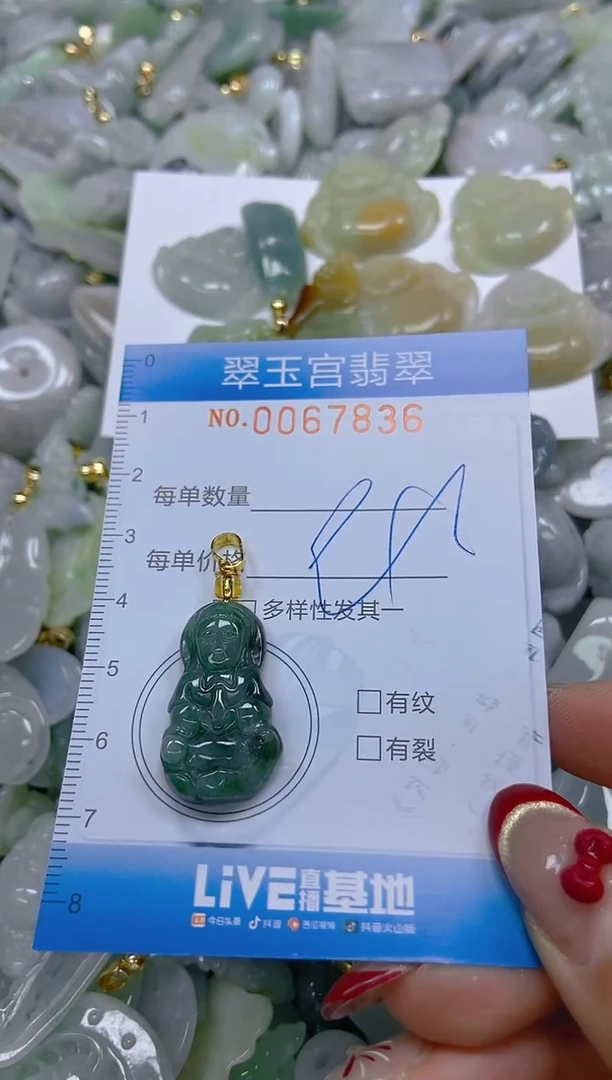 【闪购商品】翡翠颈饰未镶嵌闪购0067836