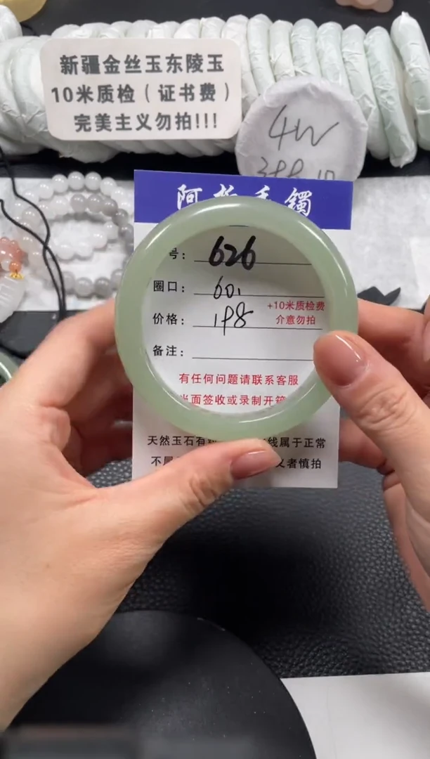 【闪购商品】石英质玉手镯未镶嵌60