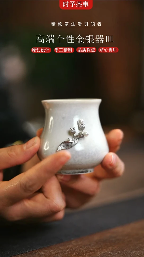 渐变束腰铃兰花镶嵌杯