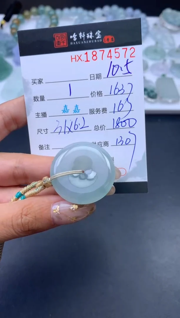 未镶嵌挂件翡翠哈轩 挂件1