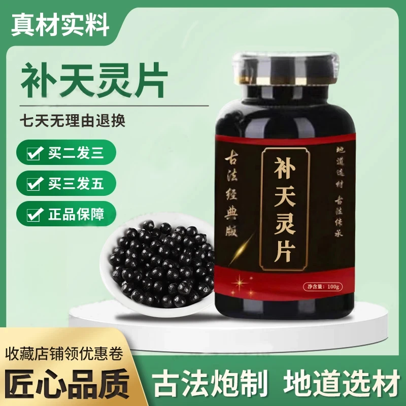 【全新升级】补天灵补天灵i片匠心品质手工制作根茎类农产品A2