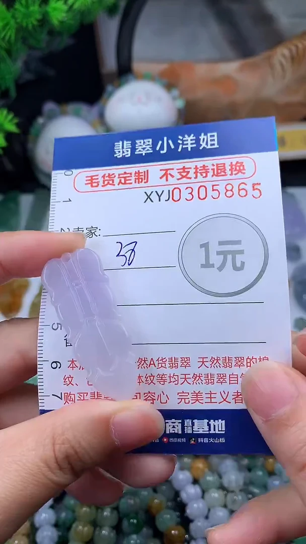 未镶嵌定制翡翠毛货商品/不退换//5865