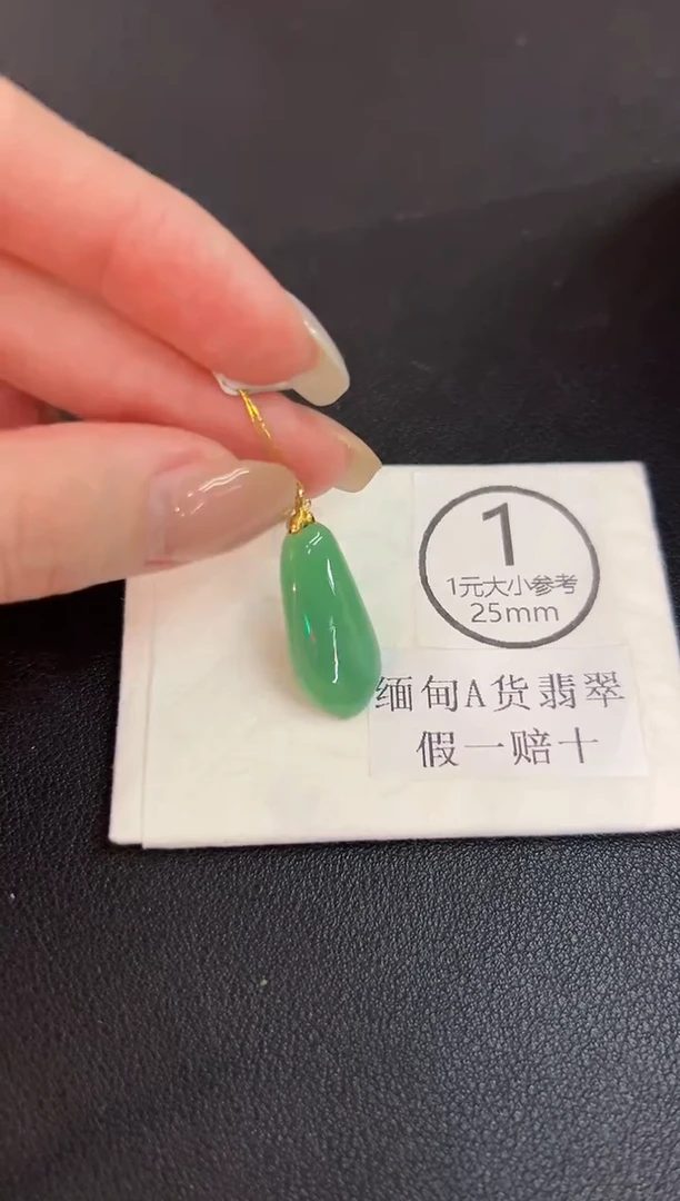 吊坠(不含链)18K金镶嵌翡翠 缅料A货/支持复检/一件