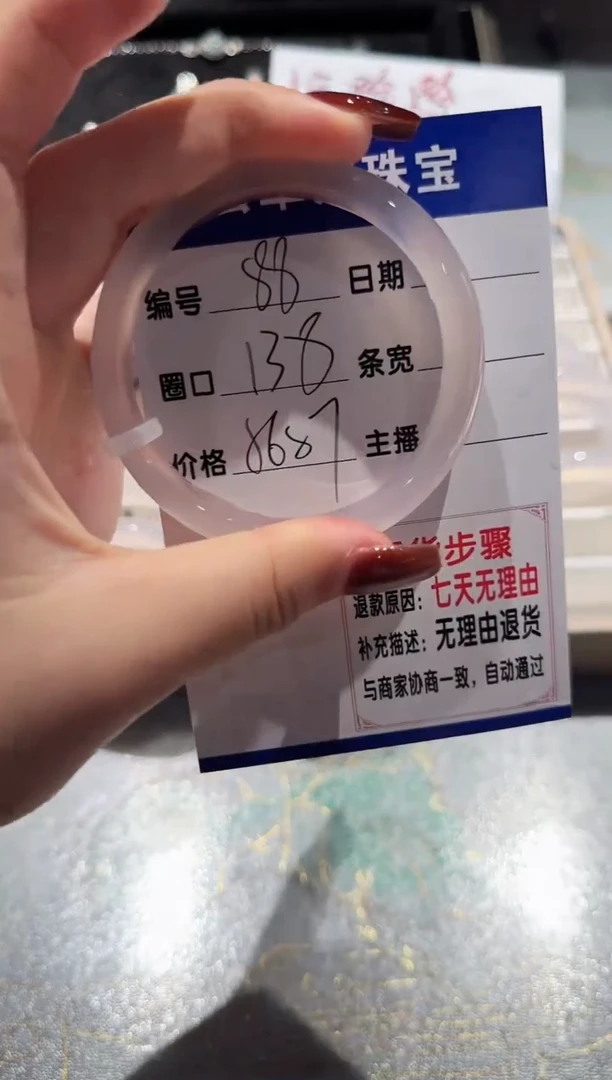 手镯玛瑙/玉髓未镶嵌88-56.57