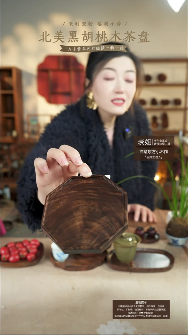 北美黑胡桃木茶盘313
