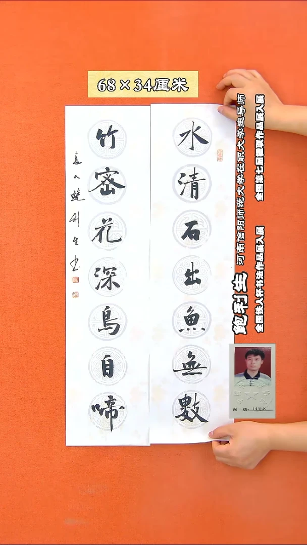 书法499D鲍利生书法作品