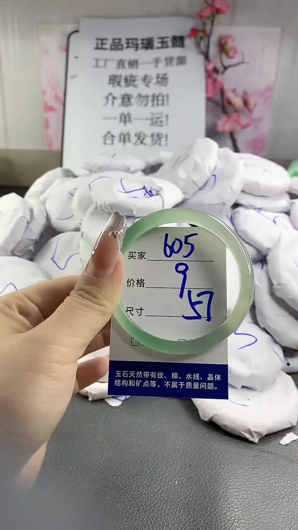 玛瑙/玉髓手镯未镶嵌605