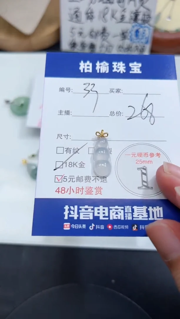 翡翠18K金镶嵌颈饰33豆子