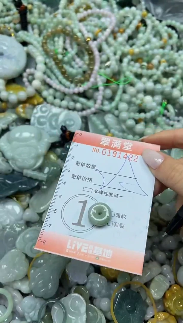 颈饰未镶嵌翡翠闪购0191422