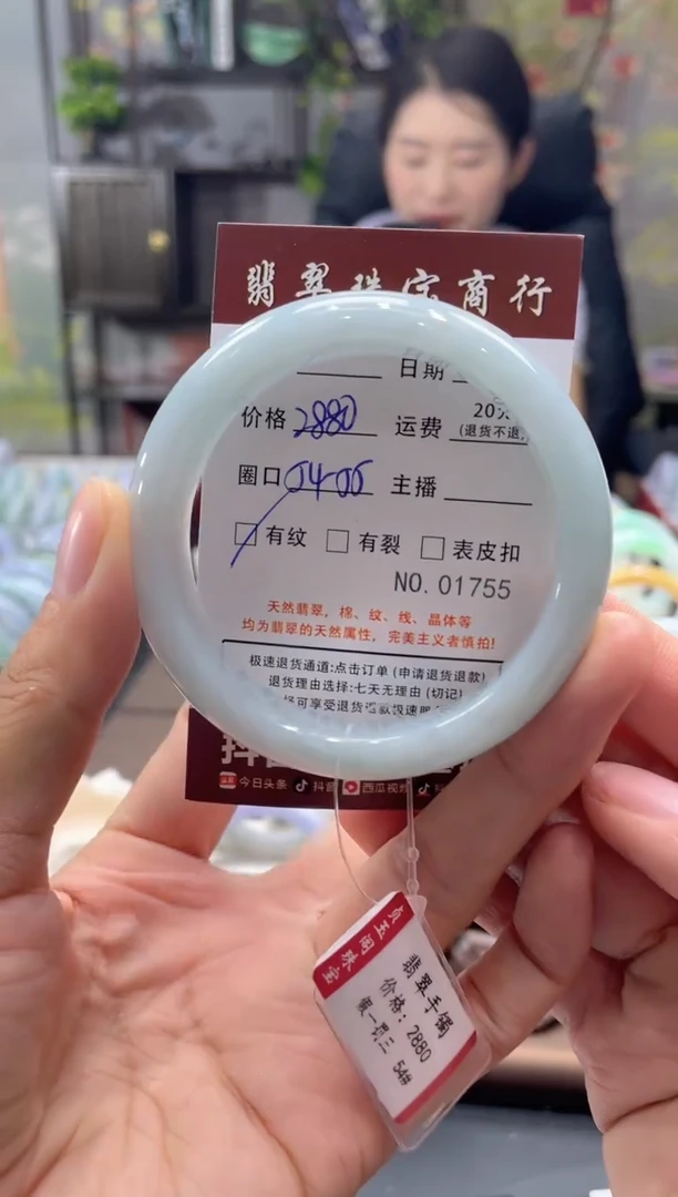 未镶嵌手镯翡翠1755*****