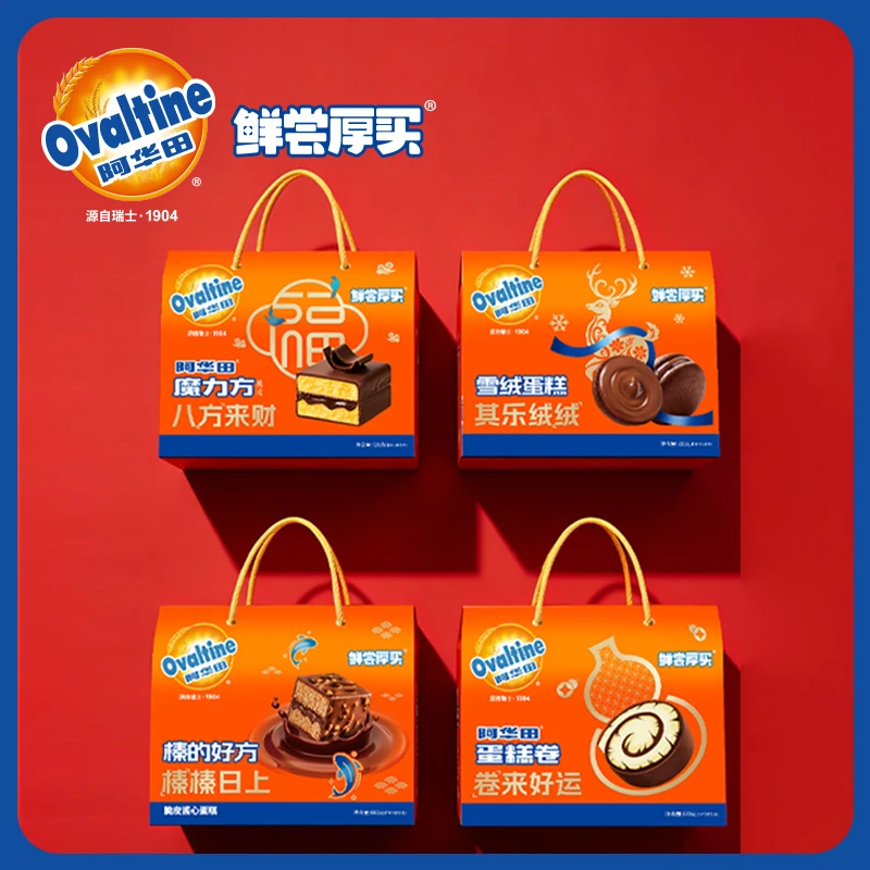 鲜尝厚买新年礼盒阿华田风味糕点礼盒送礼好选择