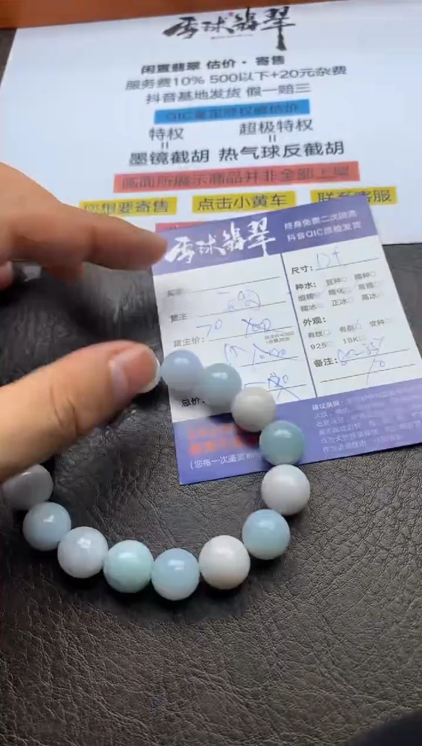 【闪购商品】翡翠手串未镶嵌10781208191